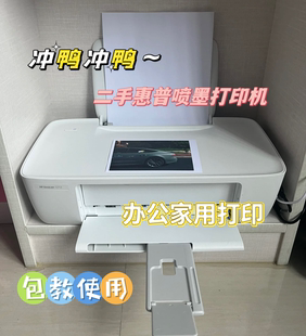 惠普二手打印机复印扫描一体机家用黑彩喷墨照片手机电脑无线一体