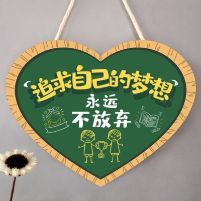 新品儿童房励志标语牌挂牌学生房间装饰门牌班级教室门口黑k板