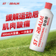 starbalm500ml大容量放松按摩膏缓解运动后肌肉酸痛舒缓乳酸堆积