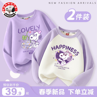 史努比儿童春秋卫衣2024新款春装紫色插肩袖韩版春季女童长袖t恤