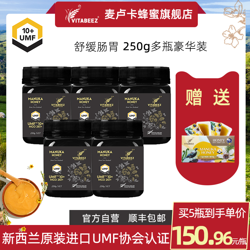 新西兰麦卢卡蜂蜜UMF10+原装进口纯正天然VITABEEZ官方旗舰店送礼