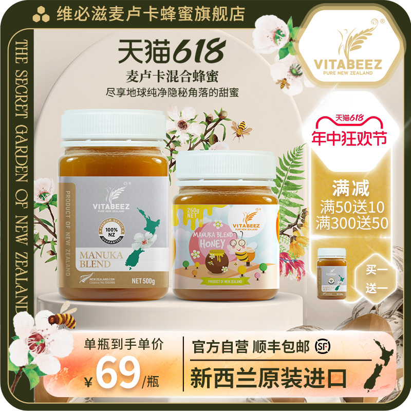 新西兰麦卢卡混合蜂蜜500g原装进