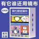 镜片擦拭湿巾眼镜清洁擦眼镜纸防雾屏幕专用眼镜布擦眼睛布一次性