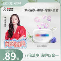 QPOP光妙净洗衣凝珠 香味持久除菌除螨3合1留香珠洗衣服洗衣液Q珠