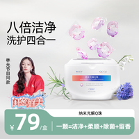光妙净洗衣凝珠 香味持久除菌除螨3合1留香珠洗衣服洗衣液凝珠