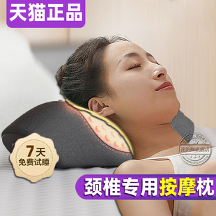 颈椎专用枕头按摩器仪护颈睡觉睡眠低枕助病电动防颈枕