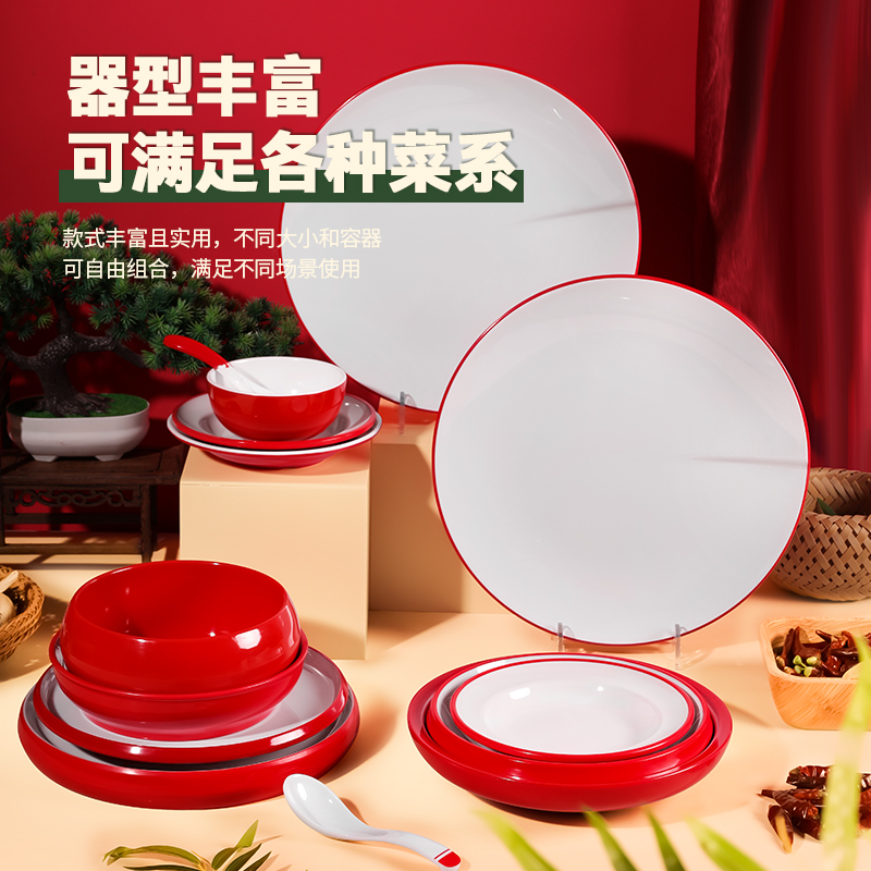 密胺材质红白双色火锅专用餐具商用餐盘创意摆盘