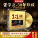 张学友cd正版经典老歌24k母盘无损高音质试音发烧音乐车载cd碟片