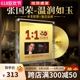 张国荣cd正版专辑24k母盘直刻无损高音质发烧hifi人声车载cd碟片