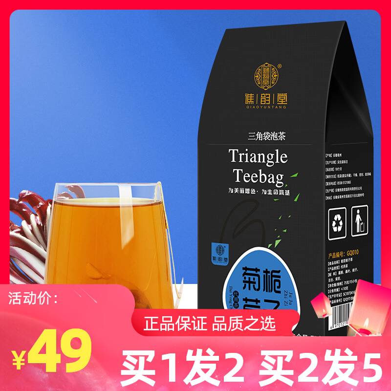 菊苣栀子茶官方旗舰店正品葛根非降尿酸非降酸排酸祛通风焦韵堂在类目 茶, 代用/花草/水果/再加工茶, 代用/花草茶中 - 来自Buy2taobao.com提供专业的淘宝代购服务