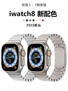 苹果手表iWatch8智能applewatch7Ultra新款1:1快拆原装同款不锈钢表带原机色金属钛色S8防汗透气s7s8星光钢带