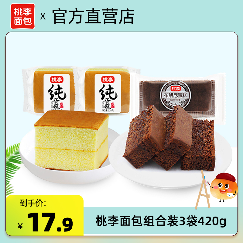 桃李纯蛋糕早餐巧克力味布朗尼零食品