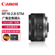 Canon/佳能RF16mm F2.8 STM超广角定焦镜头EOS R5 R6 R3 RP全画幅微单相机风光摄影人像vlog头rf162.8小饼干