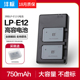 沣标LP-E12两电1充佳能EOS微单M50 M10 M100 M2 M锂电池100D数码X7单反相机PowerShot SX70 HS卡片机备用电池