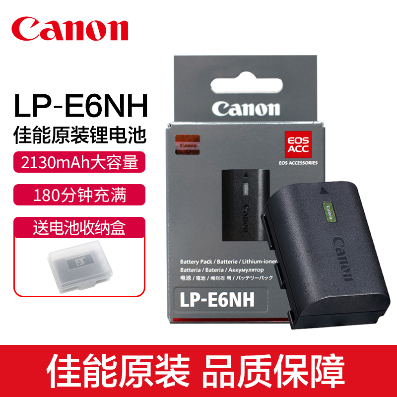 Canon/佳能LP-E6NH原装电池EOS R5 R6 R5C R7微单5D4 5D3 5D2 7D2 90D 80D 70D 6D2 6D单反5dmark4相机LPE6NH