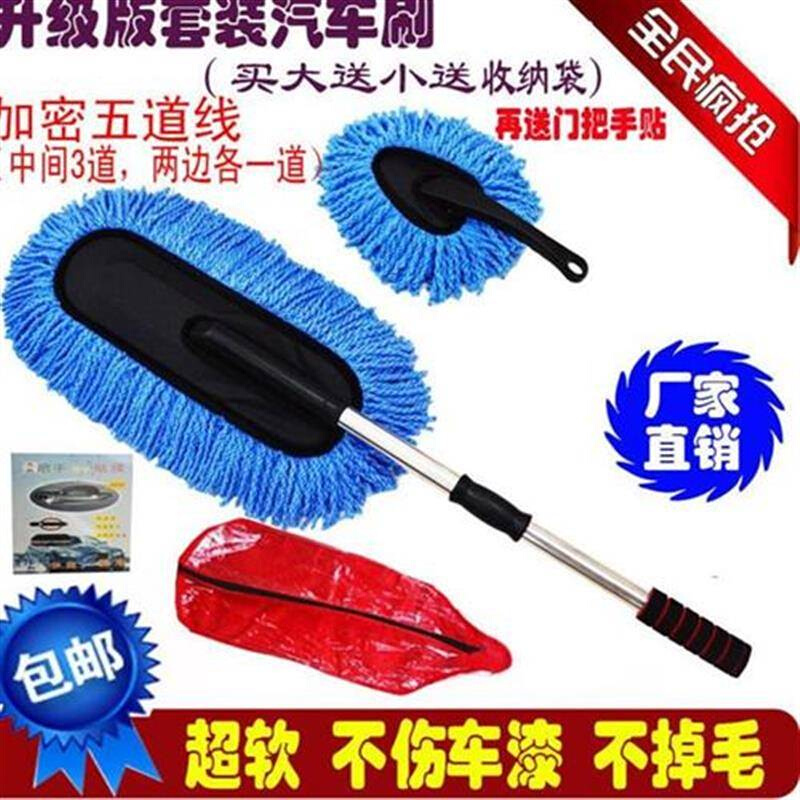 推荐Car supplies cleaning set car washing tools car mop I ha