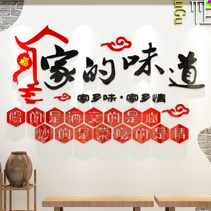 餐馆饭店创意文字贴3d立体亚克力墙贴小吃面馆招牌店墙面装饰贴纸