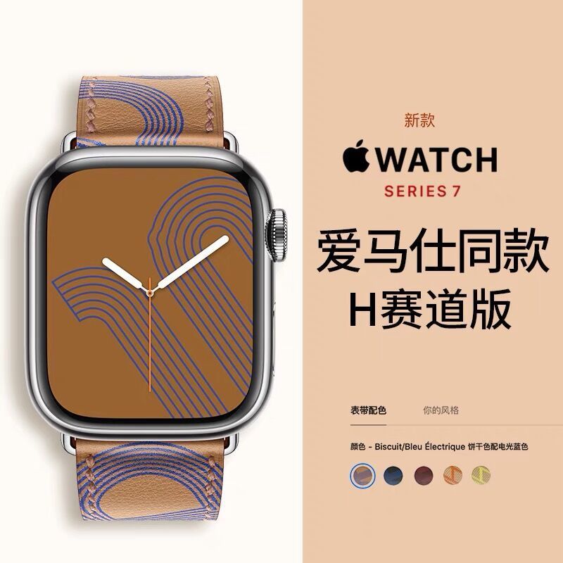 适用苹果apple watch9手