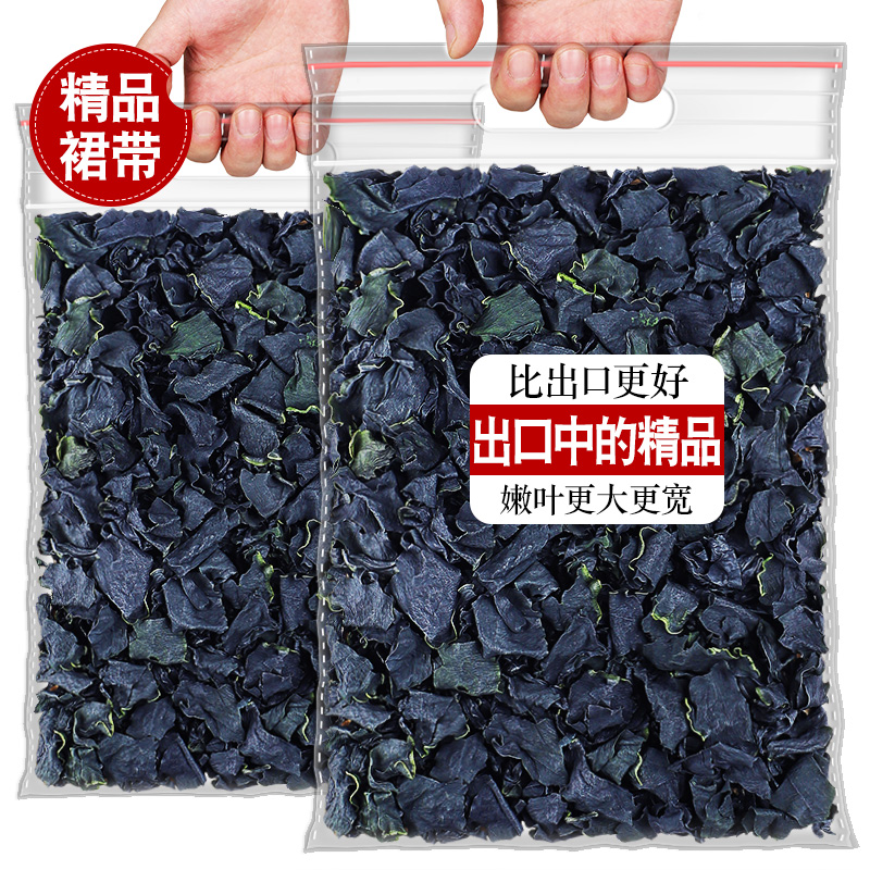 【出口中的精品】干裙带菜干货特50