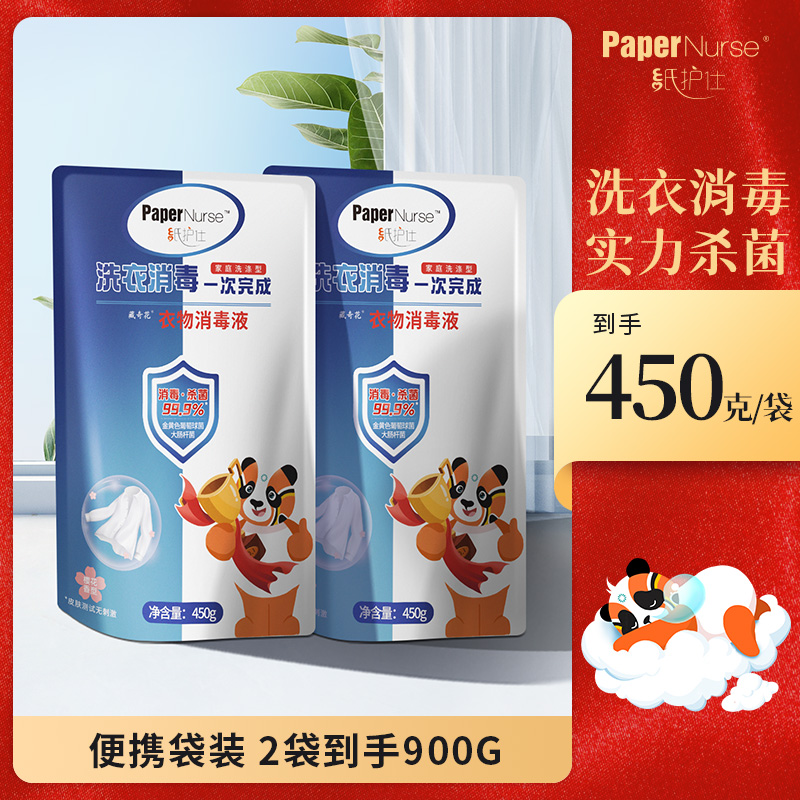 洁净柔护2袋900g洗衣液袋装家庭装实惠留香补充装促销组合装