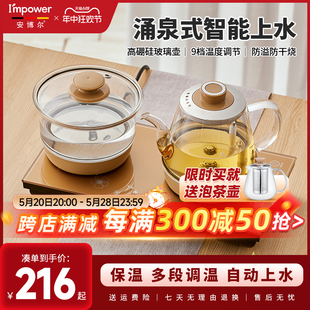 安博尔全自动底部上水壶电热烧水壶智能家用茶台保温电煮茶炉办公