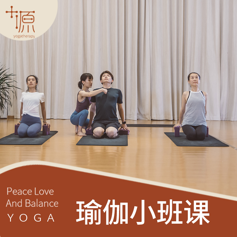 小白入门 任意瑜伽小班体验课*1节|msdalam kategori Rekreasi, Sukan dan kecergasan, Yoga - dari Buy2taobao.com untuk memberikan perkhidmatan ejen Taobao profesional membeli