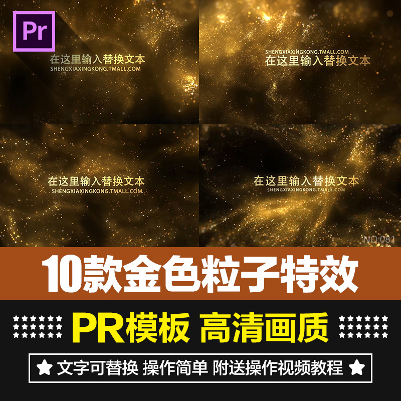 金黄色粒子动画文字标题效果虚化闪光背景婚礼PR动态模板视频素材