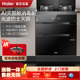 海尔灭菌舱130L医疗级消毒柜家用小型嵌入式碗柜碗筷烘干EB130