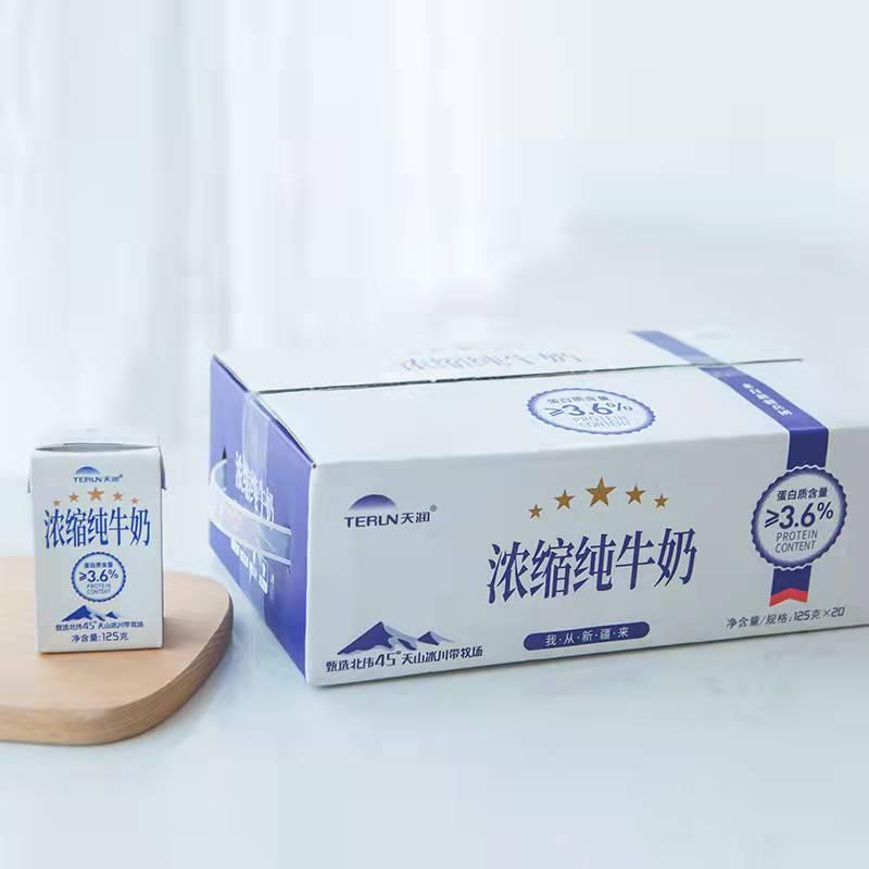 新疆天润浓缩纯牛奶125ml*20儿童青少年成人常温全脂盒装小罐牛奶