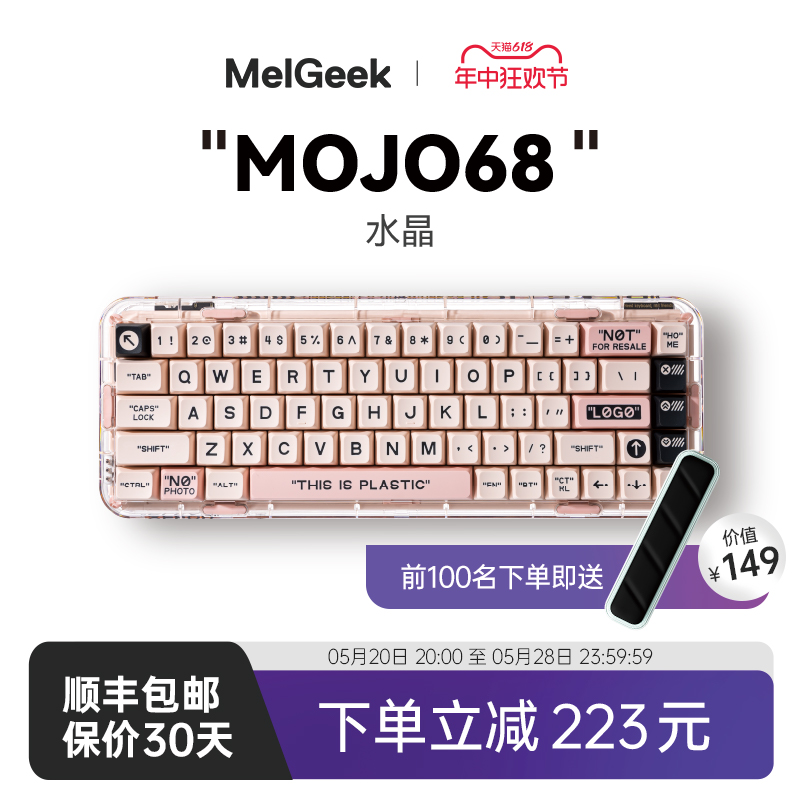 MelGeek水晶机械键盘蓝牙小蜜蜂透明客制化金粉轴女生办公高颜值