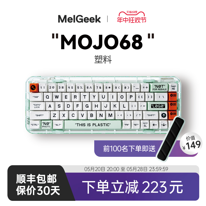 MelGeek小蜜蜂Mojo68静音机械键盘plastic三模客制化透明蓝牙游戏