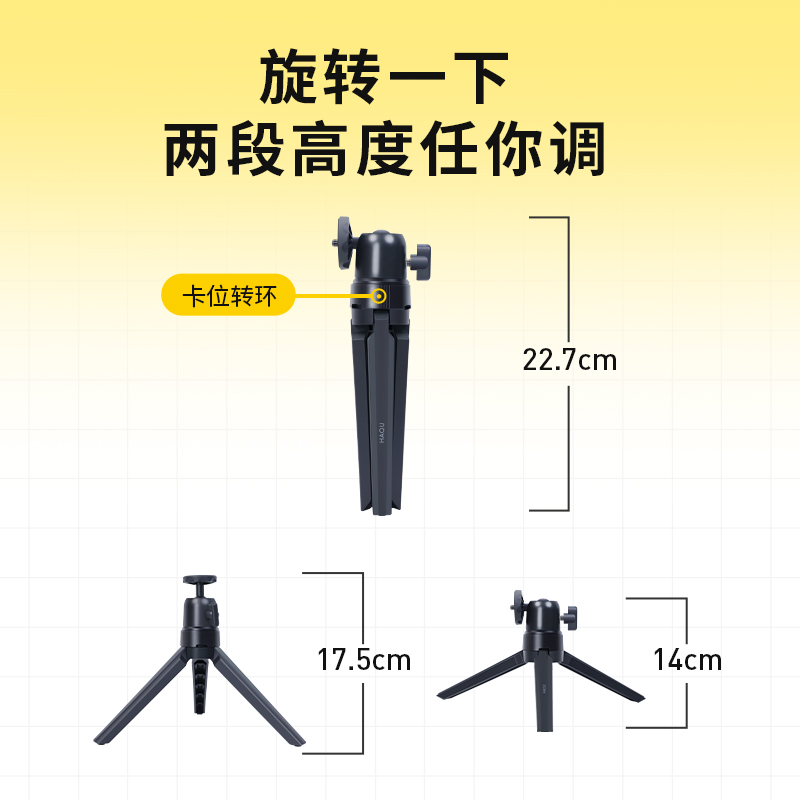 哈趣投影仪桌面三角支架 独立云台 多角度调节 坚固耐用   稳定易