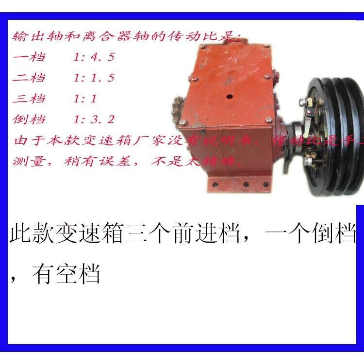 变速箱总成小型改装