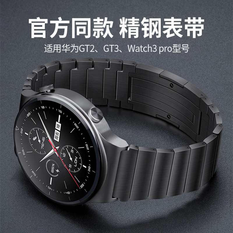 适用华为GT2手表gt2pro保时捷表带GT4不锈钢gt3金属表链Watch4pro钢链ECG男款3e新款buds智能watchgt配件46mm