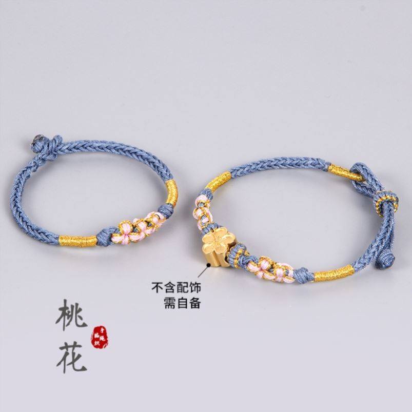 桃花结手绳半成品可穿珠招桃花运手链编绳手工编织情侣手环饰品女