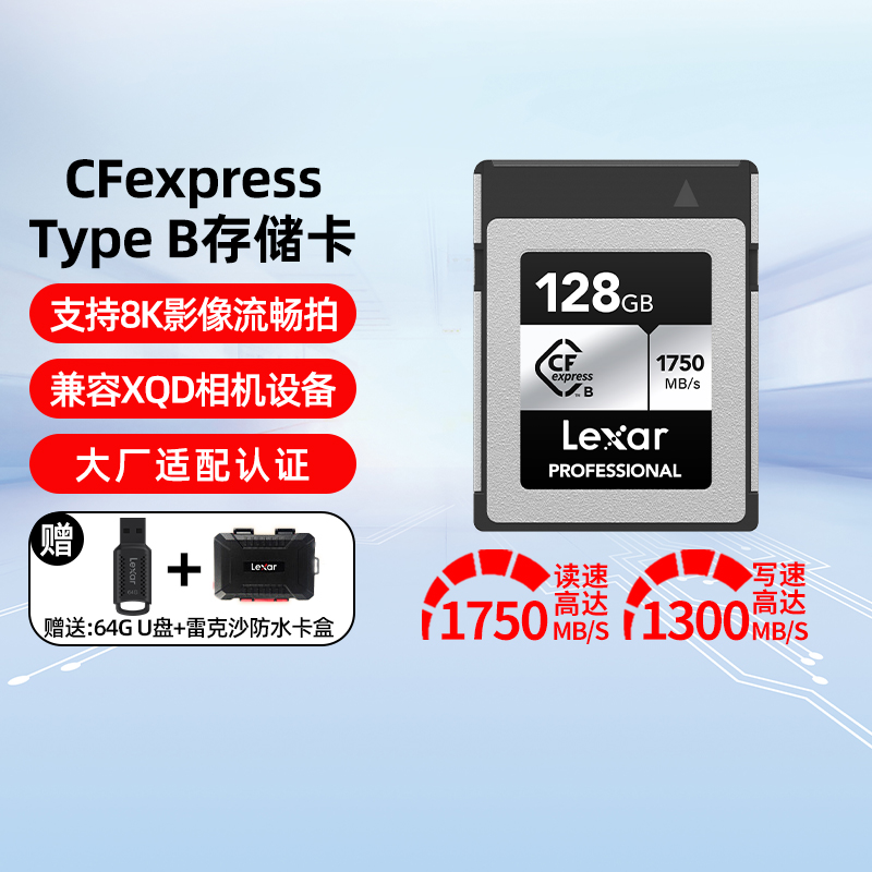 雷克沙CFexpress Type B存储卡高速8K佳能尼康专用CFB卡相机XQD卡