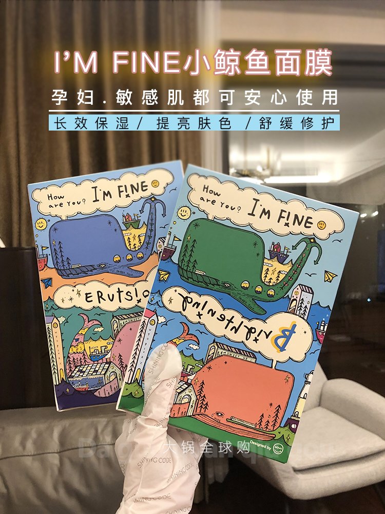 dermach德美清小鲸鱼面膜imfine补水保湿嫩白提亮孕妇肌