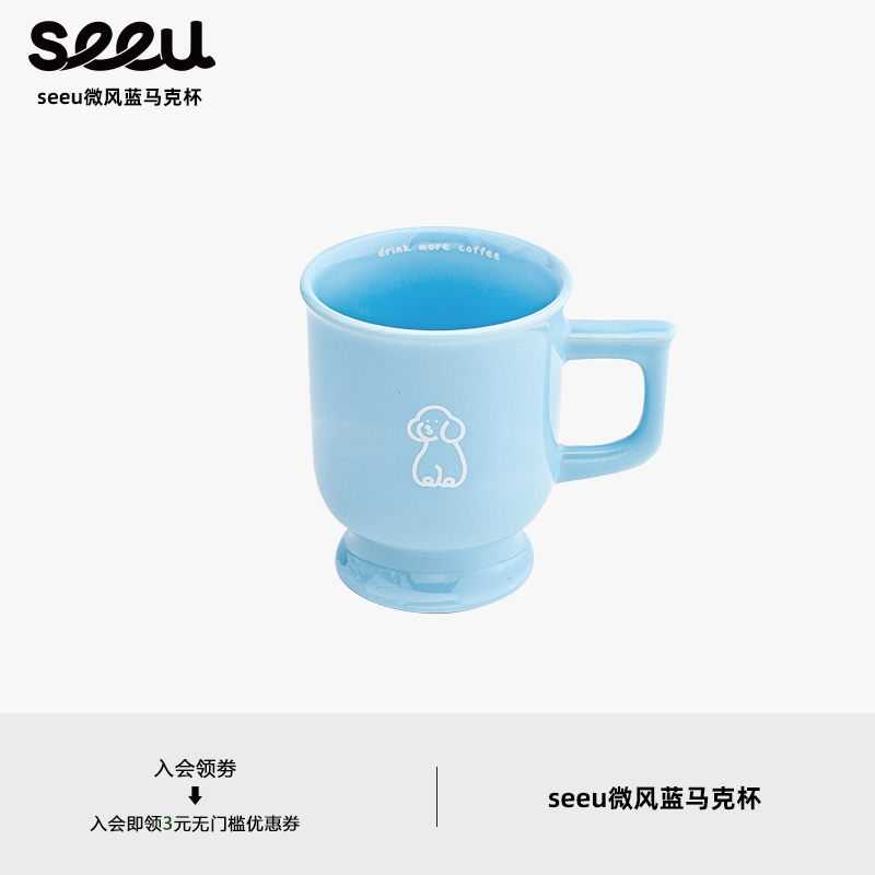 seeu周边丨微风蓝小狗复古马克杯炻瓷咖啡杯牛奶杯水杯300ml