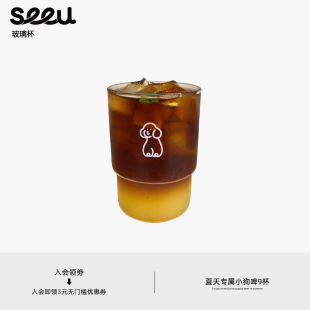 seeu周边丨小狗啤9杯牛奶杯高硼玻璃杯啤酒杯创意耐热水杯280ml