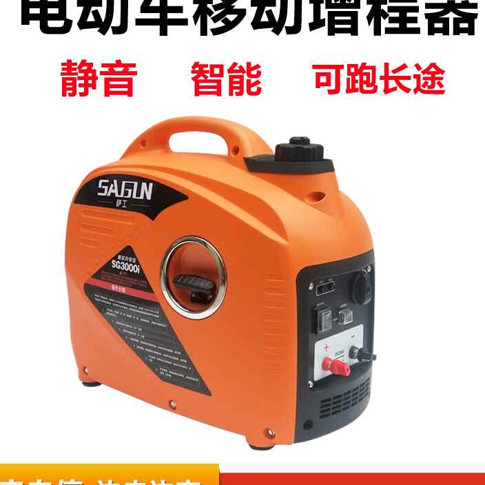 电动车增程器三轮车四轮便携式i静音汽油发电机变频大功率60v72v
