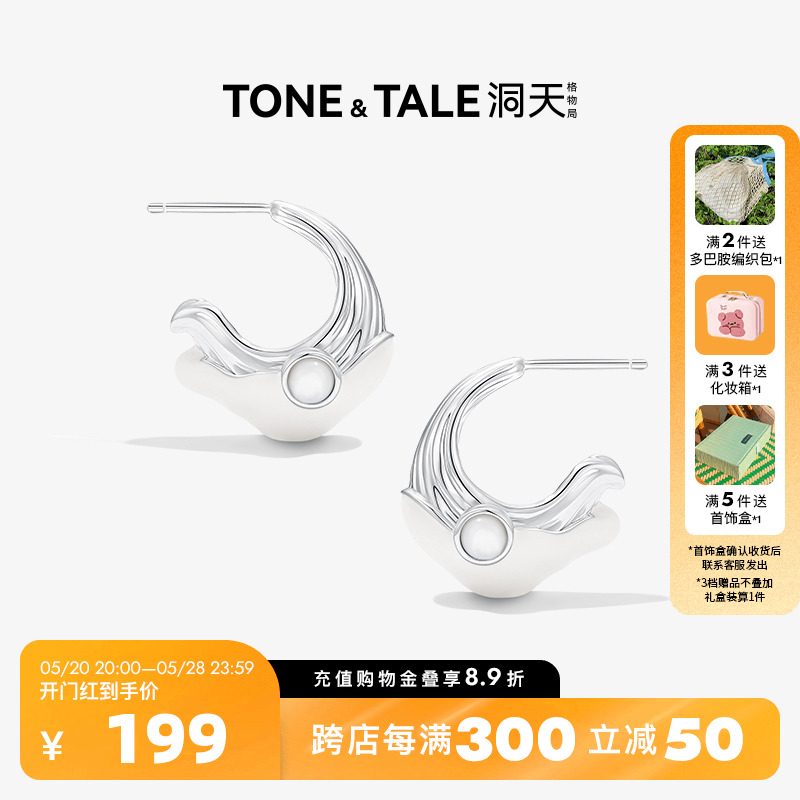 洞天TONETALE奶油蛋糕耳钉白