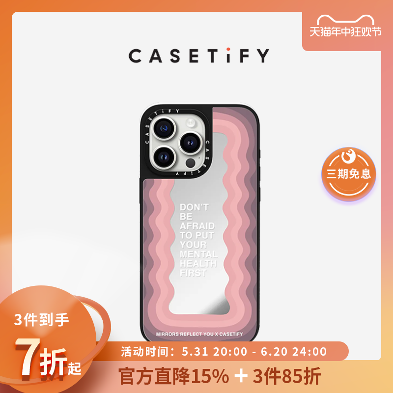 CASETiFY标语Don't B