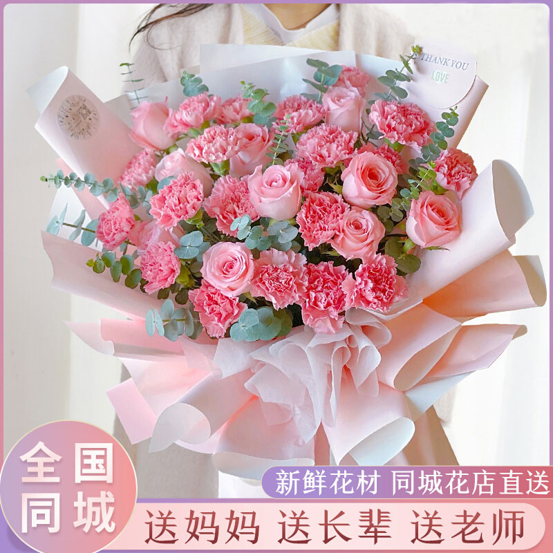 全国玫瑰百合康乃馨花束鲜花速递同城北京广州武汉成都生日配送花