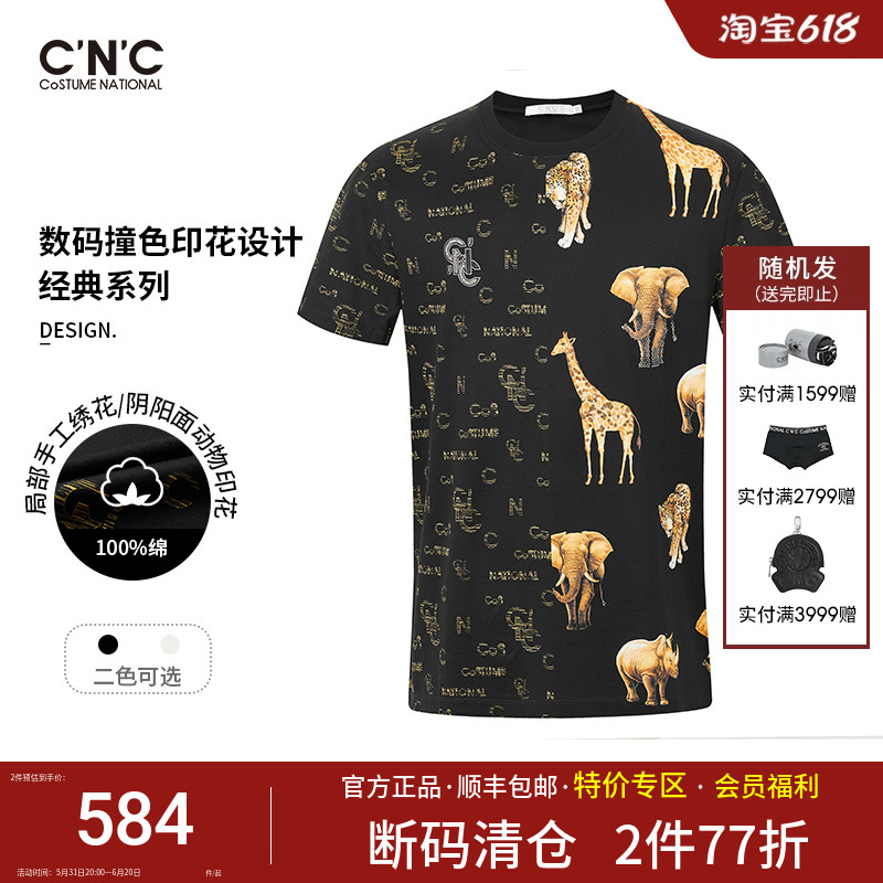 CNC男装奥莱outlets春夏手工绣花动物数码印花圆领纯棉短袖T恤男