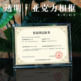 荣誉A4水晶玻璃框学生奖状框挂墙a3营业执照框摆台专利展示框商标