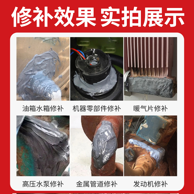 金属修补温剂强耐高粘暖气片水箱油箱水管补力漏铸工胶焊接ab胶水