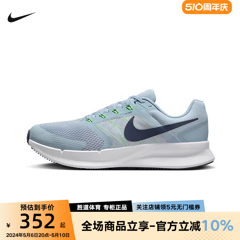 Nike耐克运动鞋 Run Swift 3 男子训练缓震公路跑步鞋DR2695-402