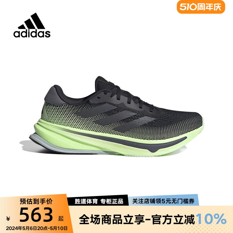 Adidas慢跑鞋男鞋SUPERNOVA RISE轻便缓震透气运动跑步鞋IG5846