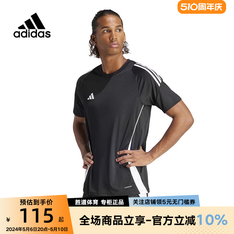 adidas阿迪达斯足球运动服男装24夏季新款短袖球衣T恤IJ7676