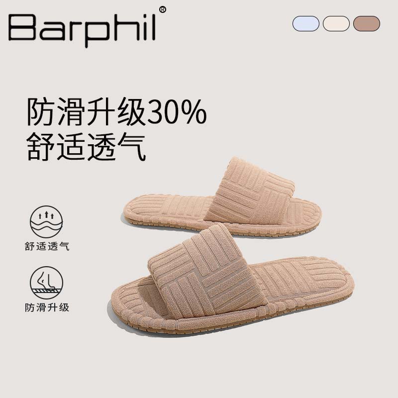 Barphil室内家居拖鞋女夏季情